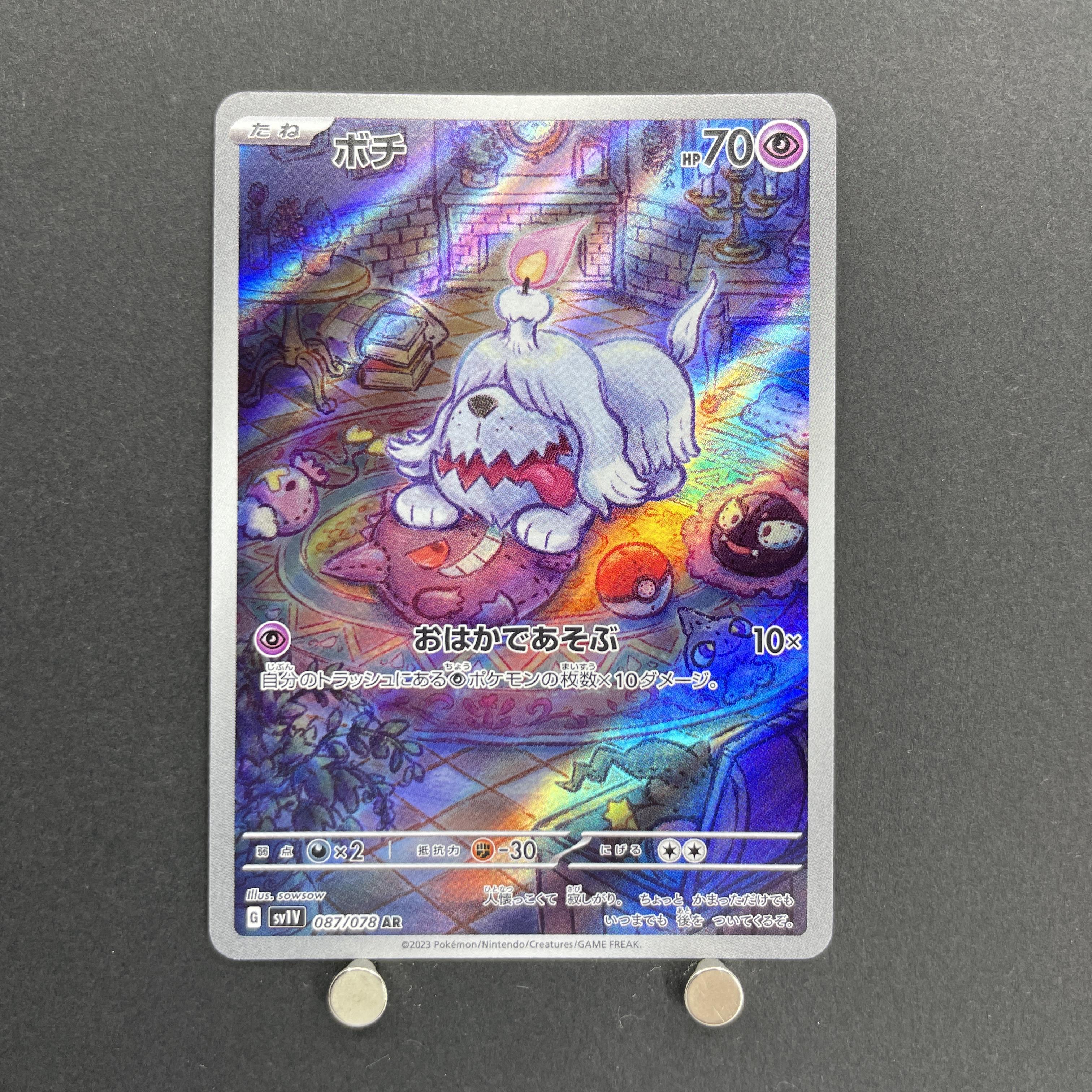 Greavard AR 087/078 Pokemon card Violet ex sv1v (1.NM)