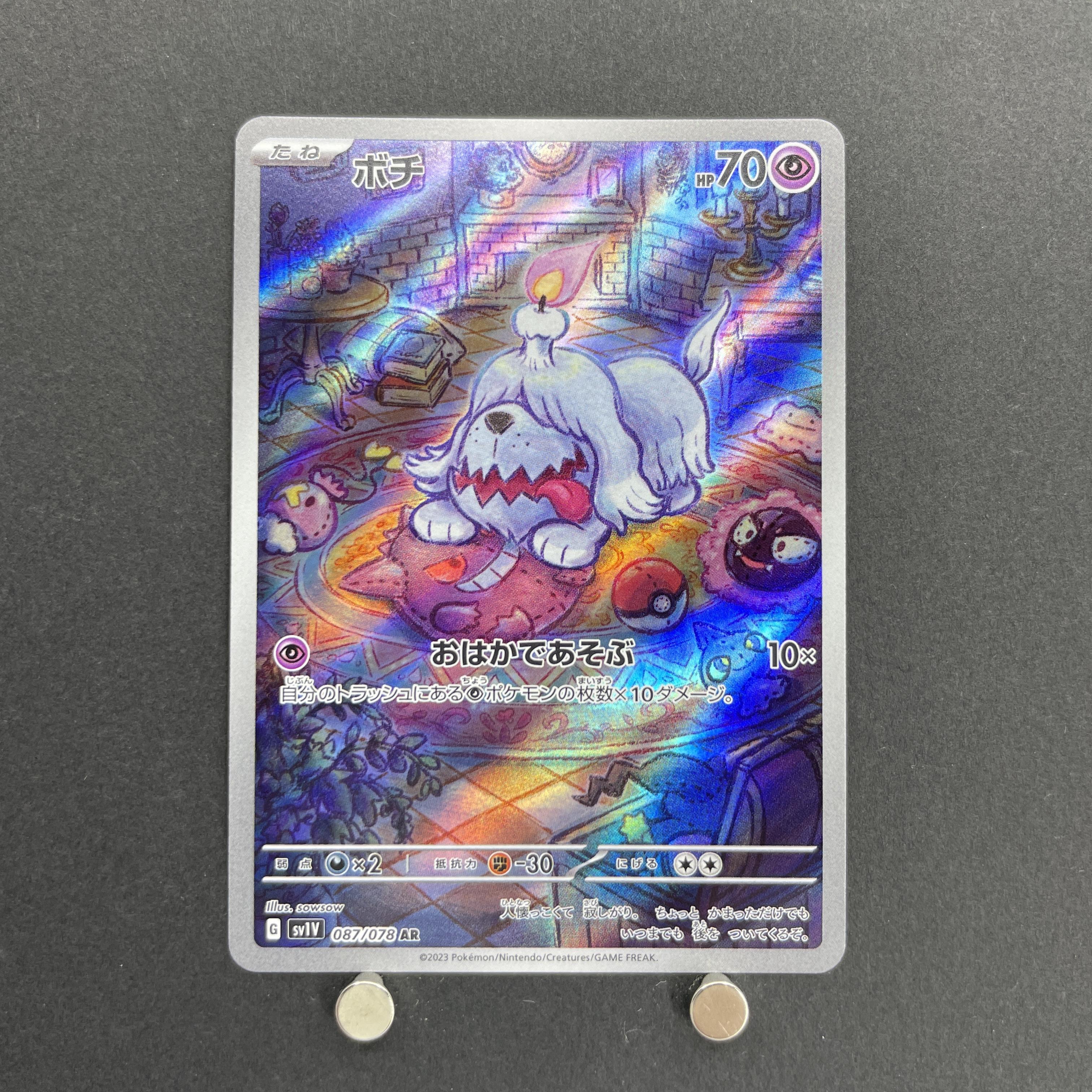 Greavard AR 087/078 Pokemon card Violet ex sv1v (1.NM)