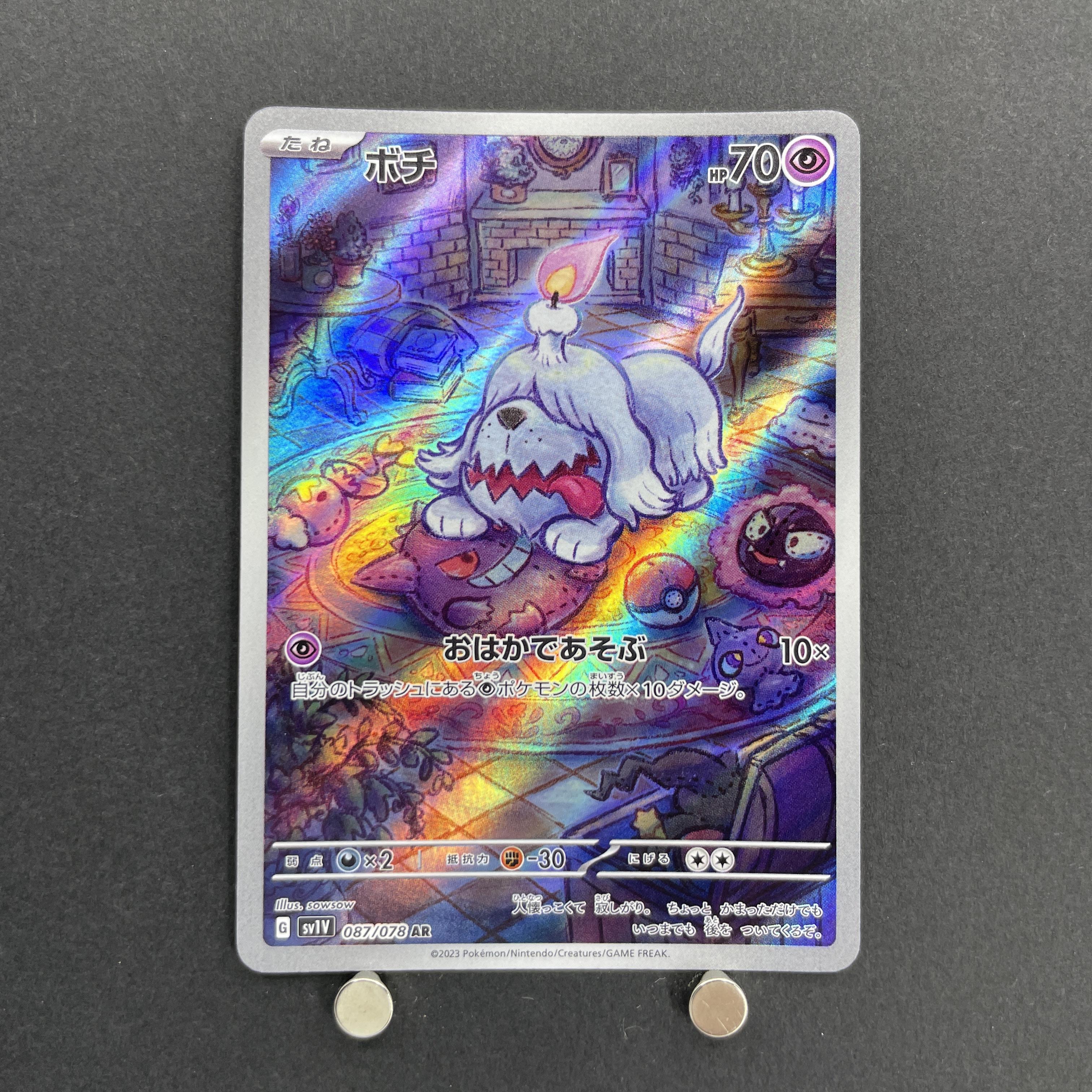 Greavard AR 087/078 Pokemon card Violet ex sv1v (1.NM)