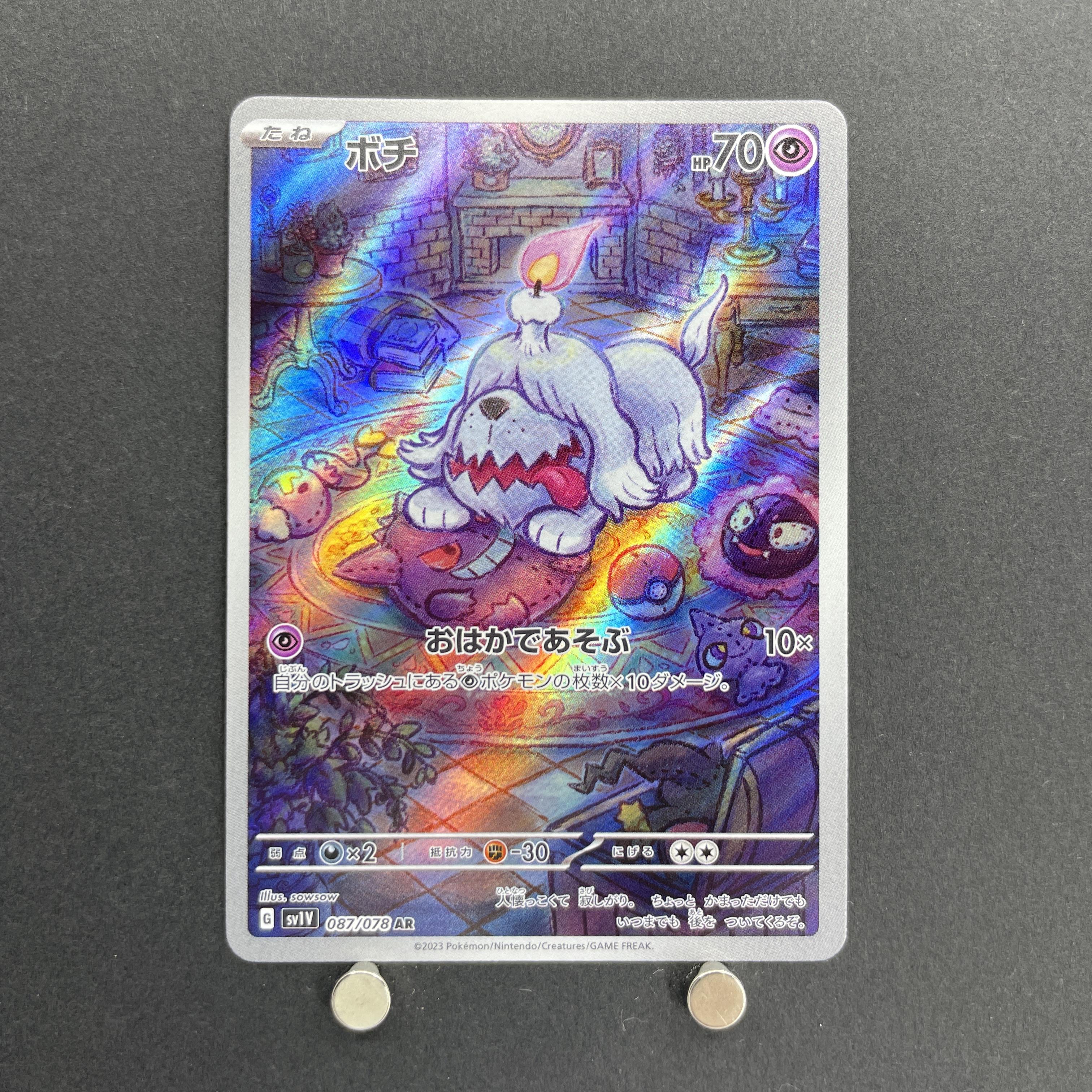 Greavard AR 087/078 Pokemon card Violet ex sv1v (1.NM)