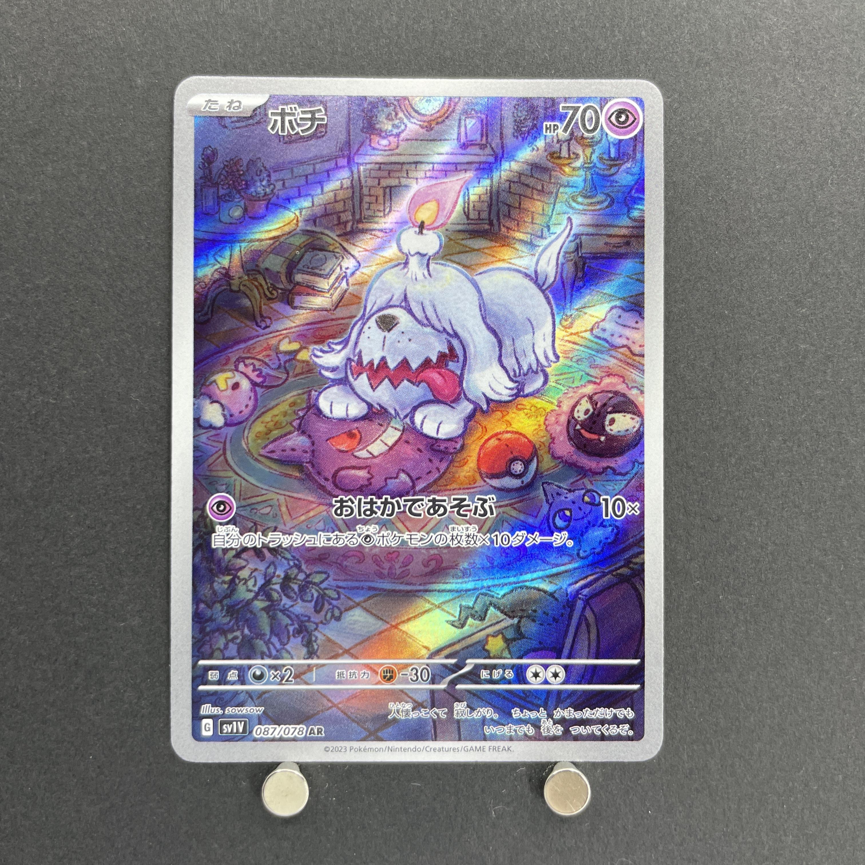 Greavard AR 087/078 Pokemon card Violet ex sv1v (1.NM)