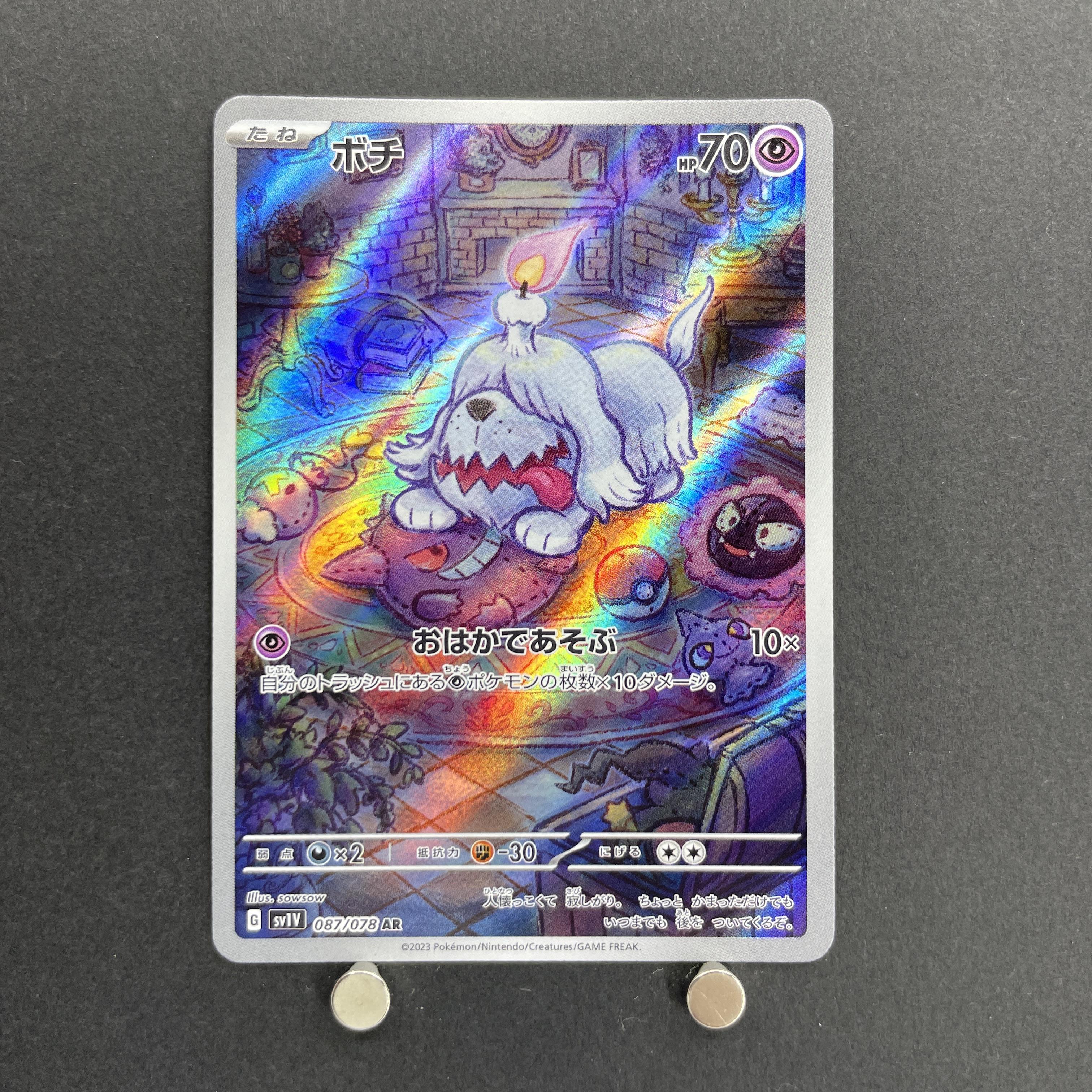 Greavard AR 087/078 Pokemon card Violet ex sv1v (1.NM)