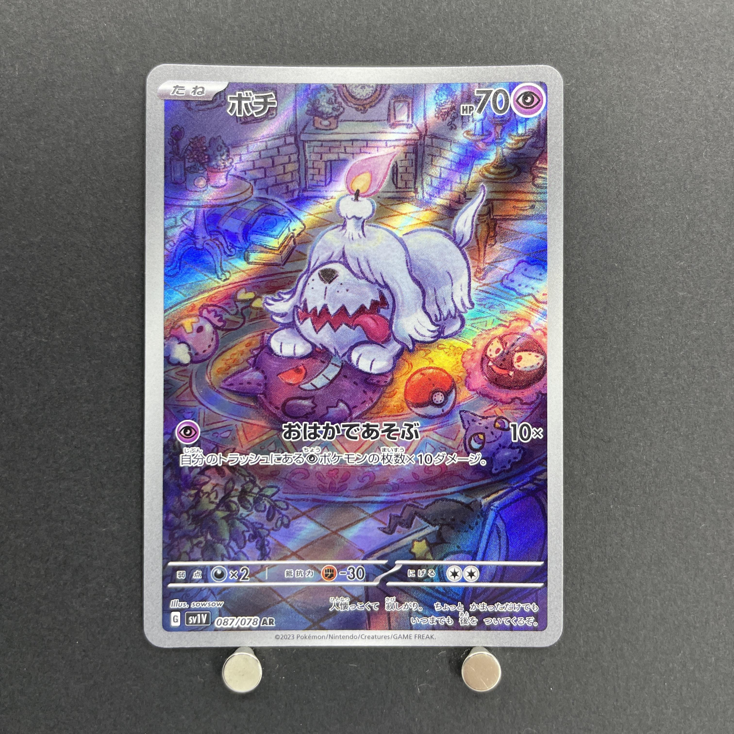 Greavard AR 087/078 Pokemon card Violet ex sv1v (1.NM)