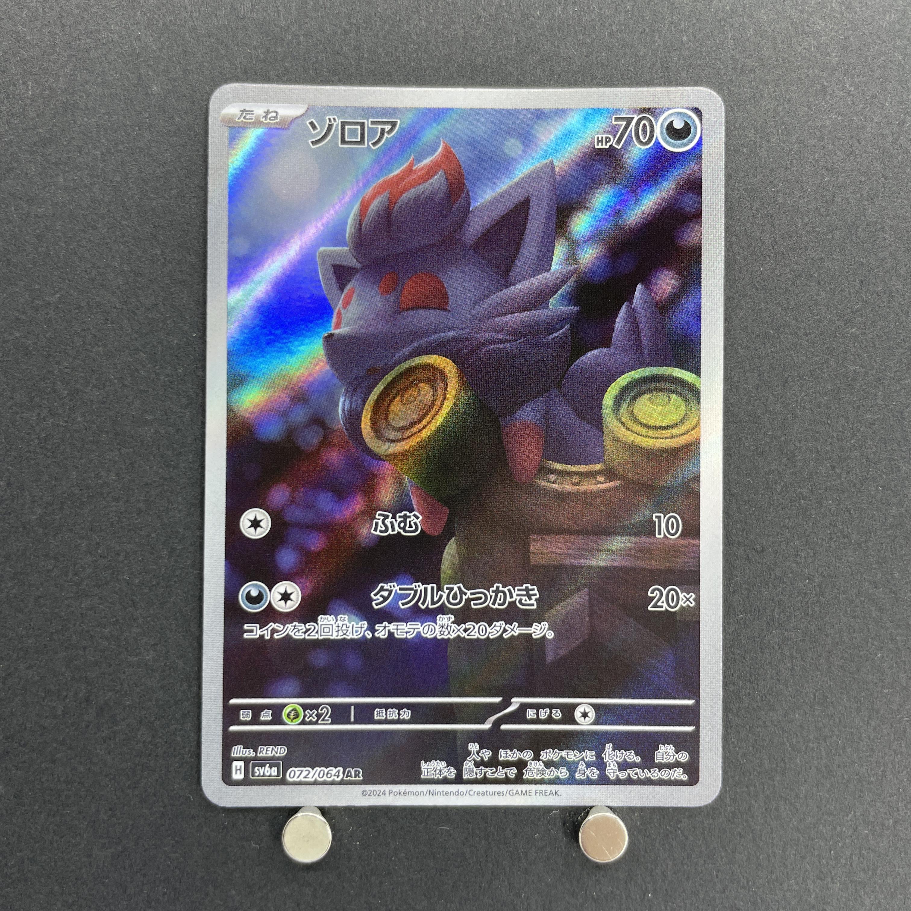 Zorua AR 072/064 Pokemon card Night Wanderer sv6a (1.NM)