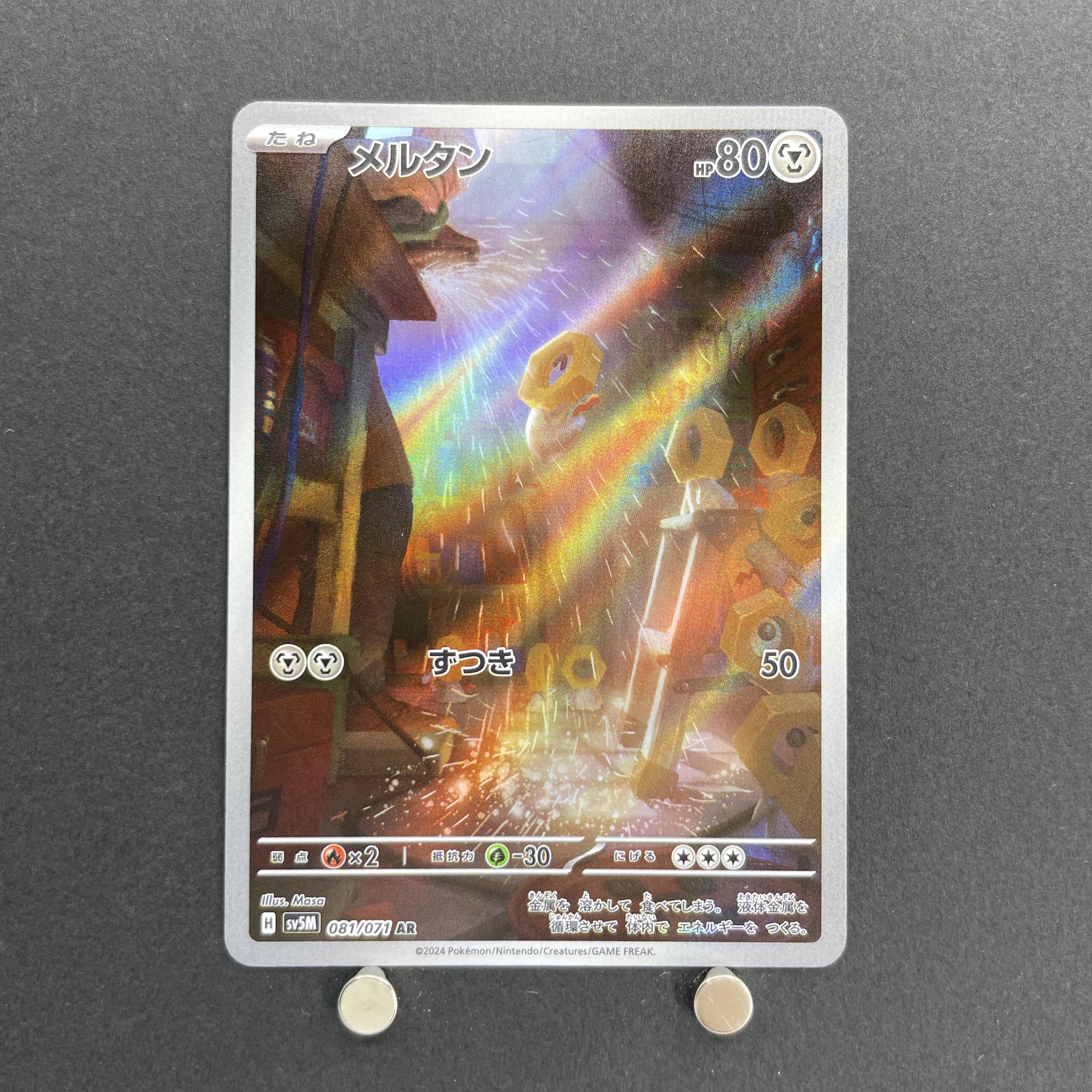 Meltan AR 081/071 Pokemon card Cyber Judge sv5m (1.NM)