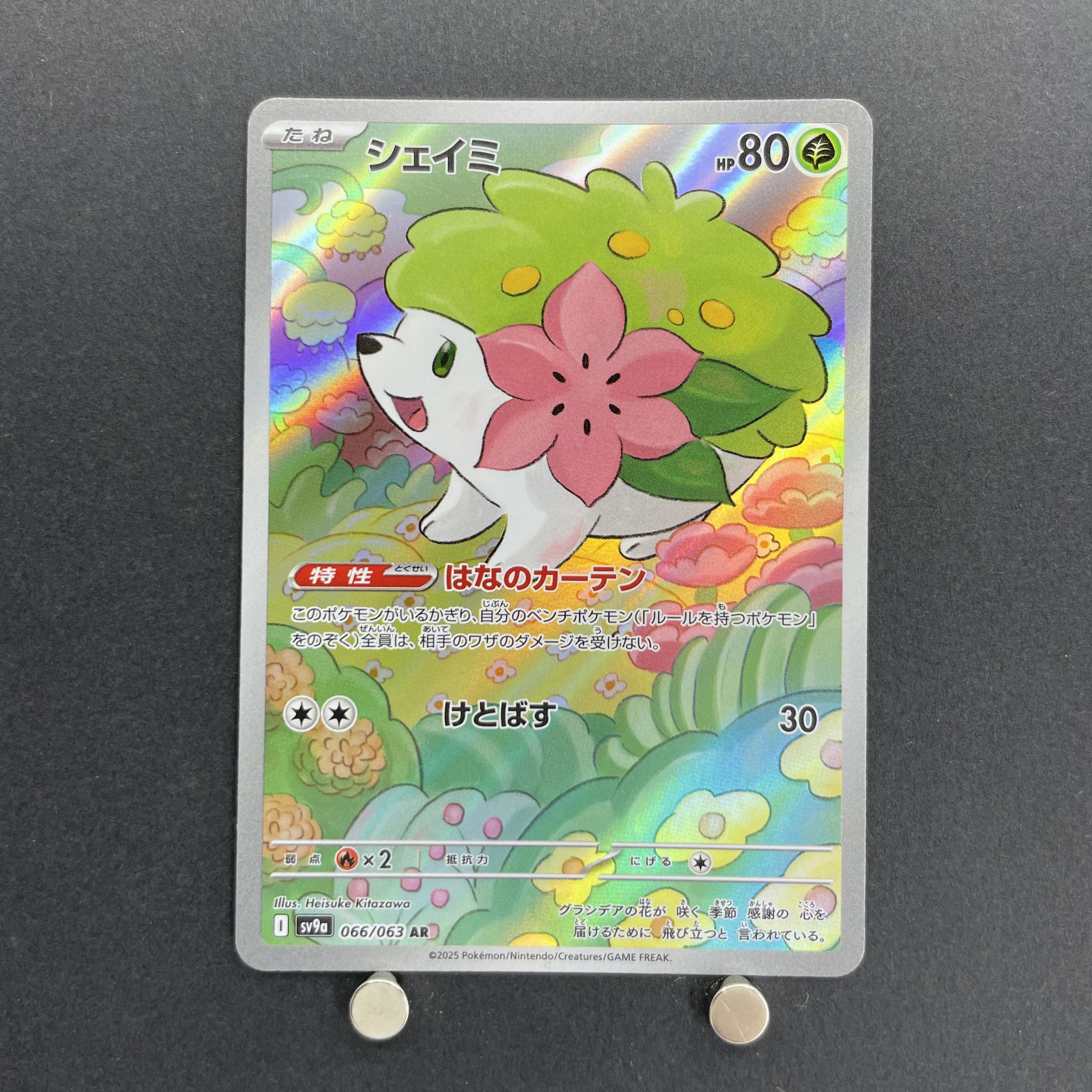 Shaymin AR 066/063 Pokemon card Heat Wave Arena sv9a (1.NM)