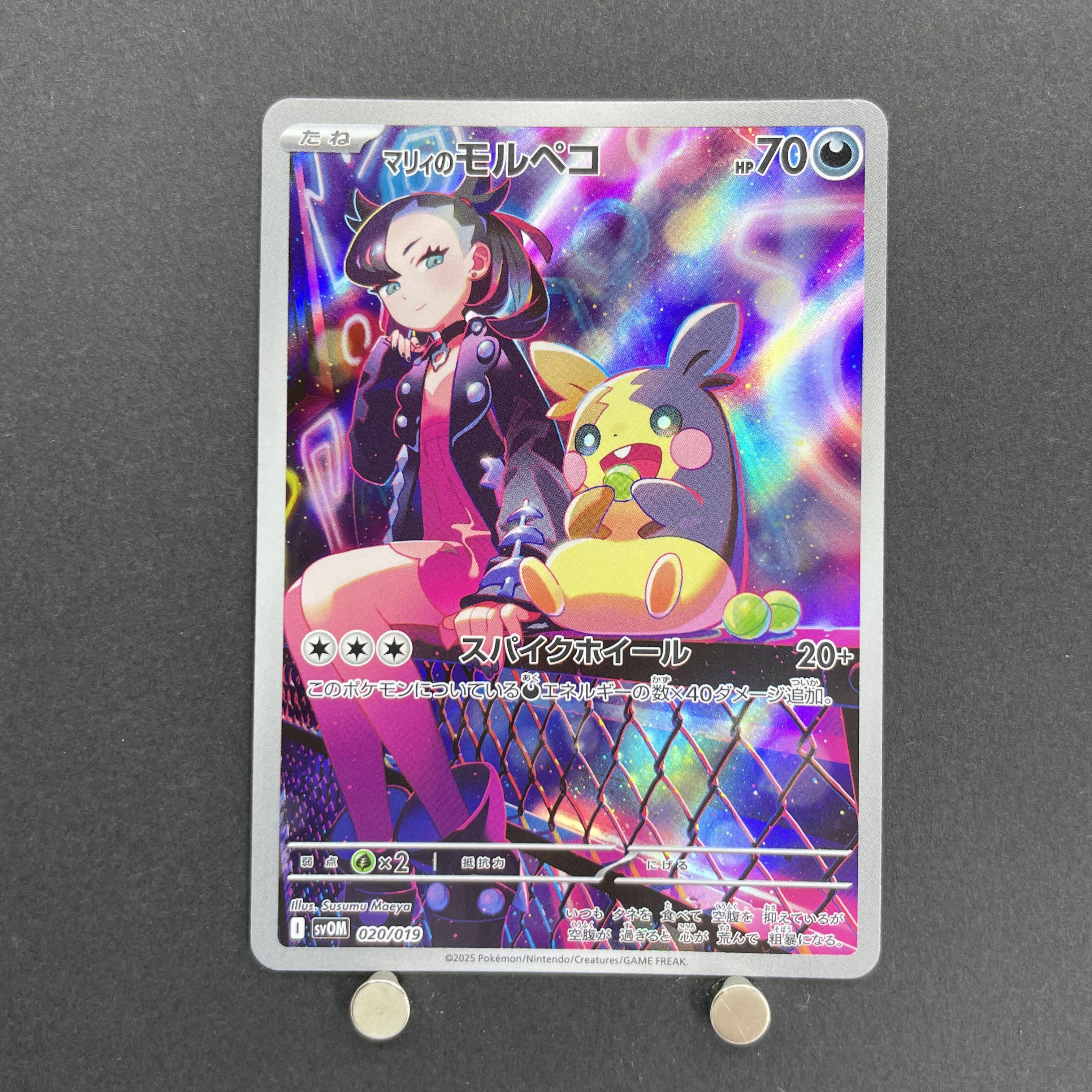 Marnie's Morpeko 020/019 Pokemon card Starter Set Marnie's Morpeko & Grimmsnarl ex sv0M (1.NM)