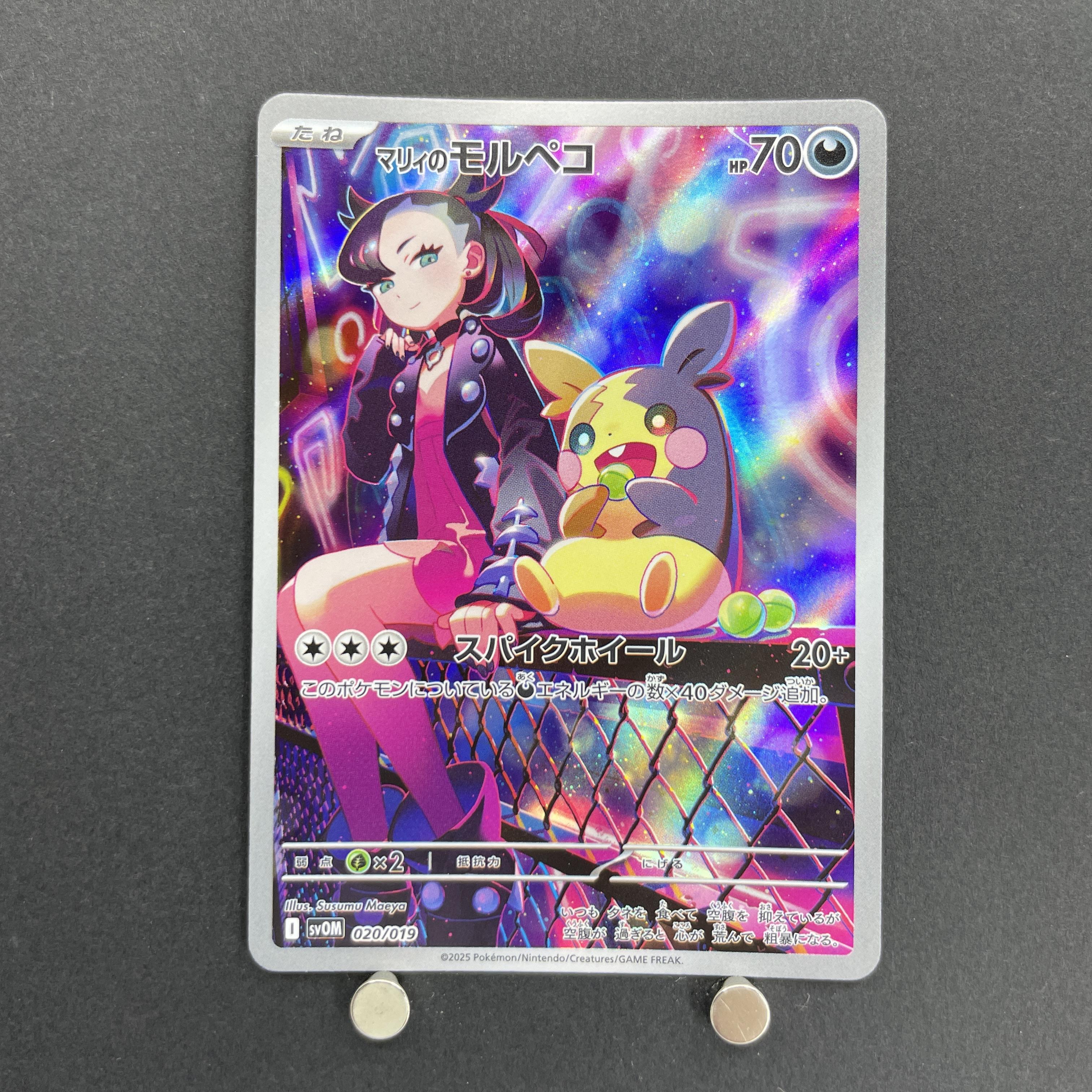 Marnie's Morpeko 020/019 Pokemon card Starter Set Marnie's Morpeko & Grimmsnarl ex sv0M (1.NM)