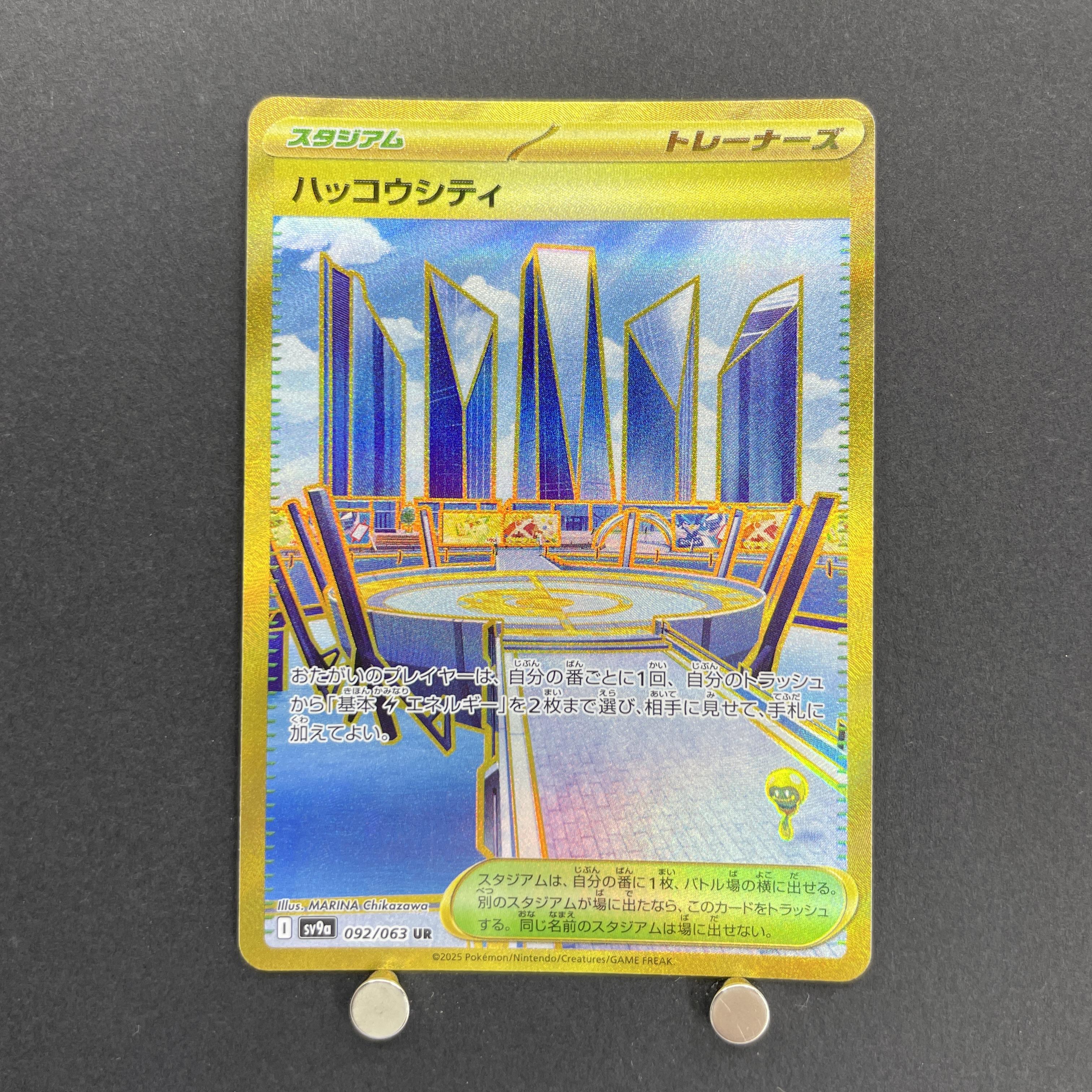 Hapok? City UR 092/063 Pokemon card Heat Wave Arena sv9a (1.NM)