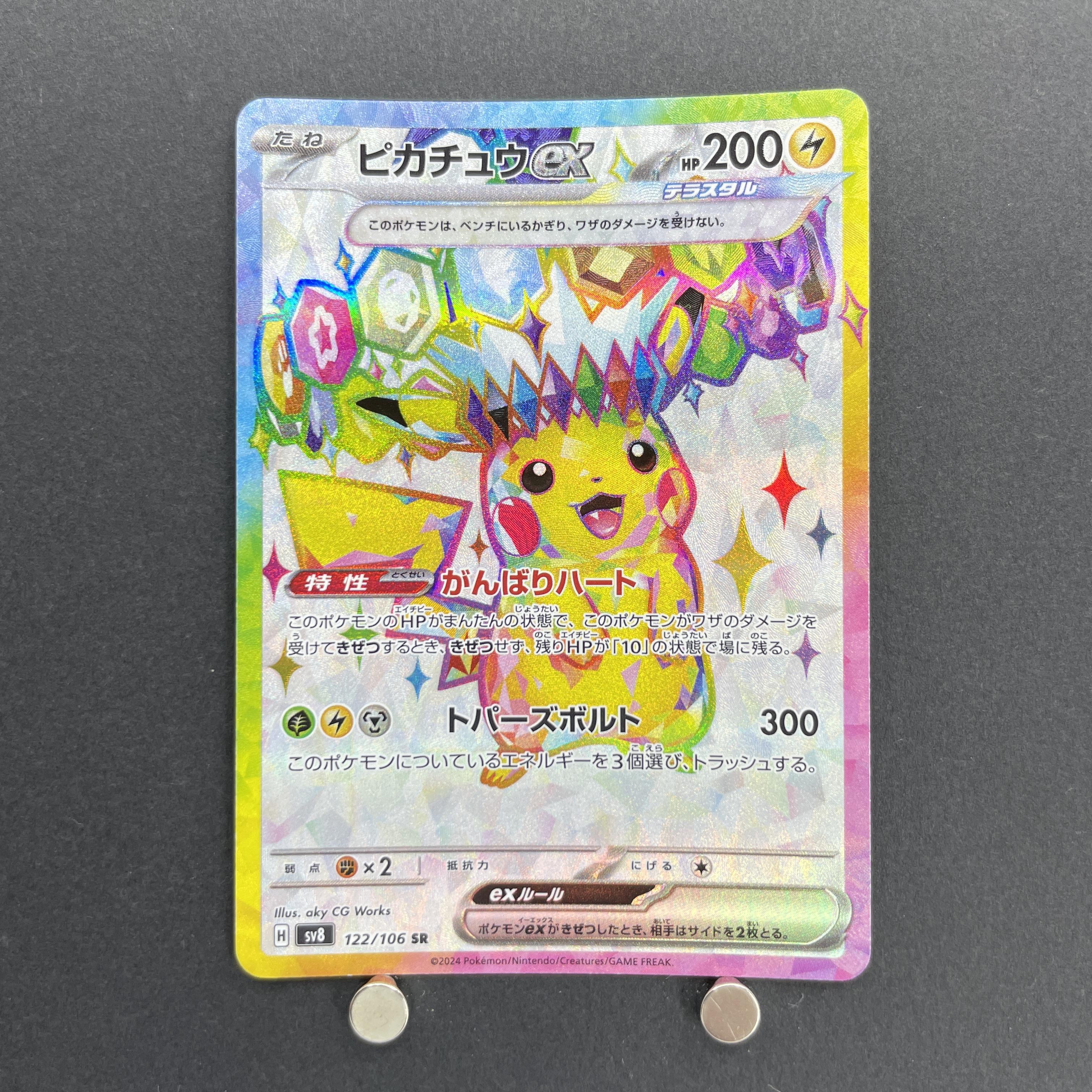 Pikachu ex SR 122/106 Pokemon card Supercharged Breaker sv8 (1.NM)