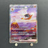 Charizard ex SAR 201/165 Pokemon card Pokemon 151 sv2a (1.NM)