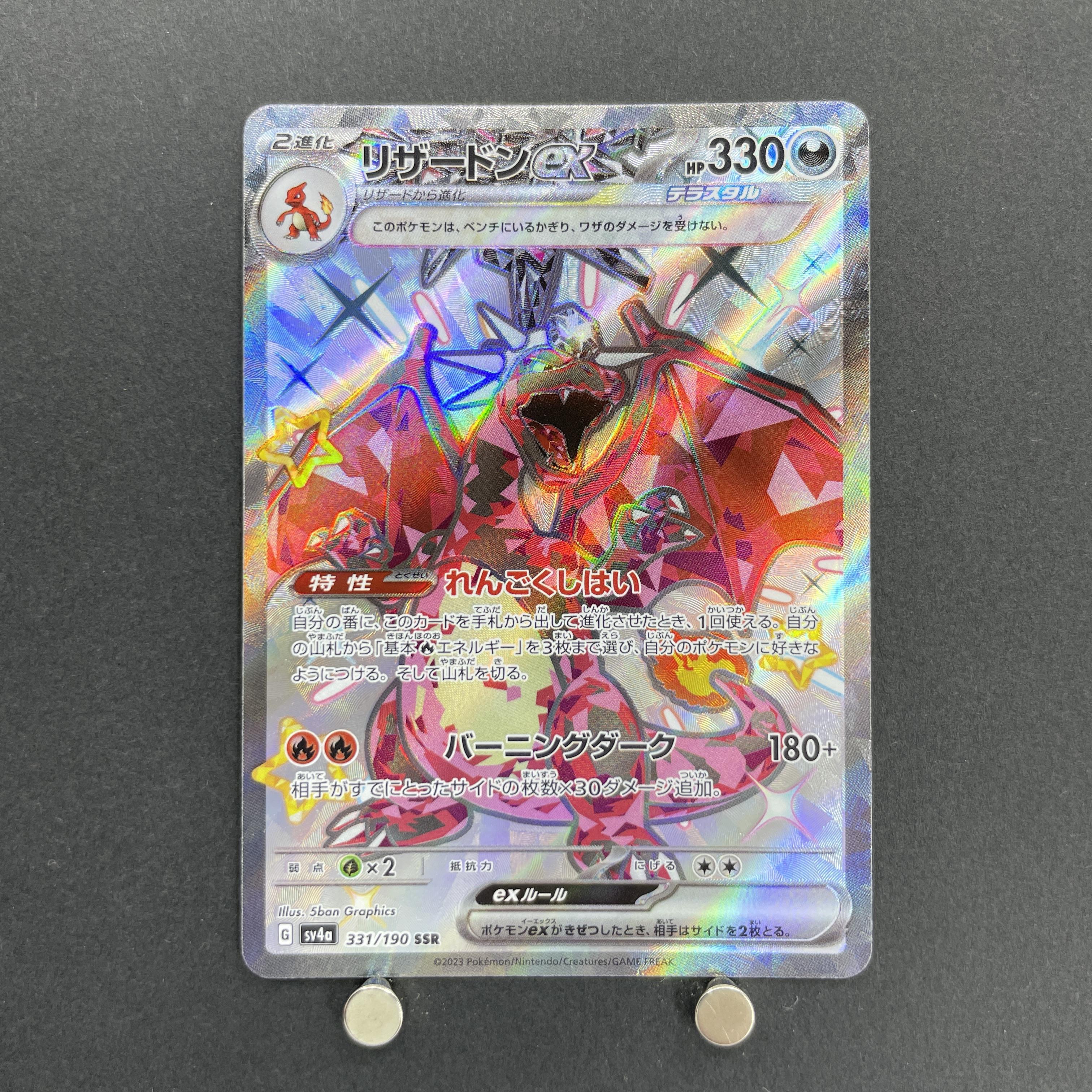 Charizard ex SSR 331/190 Pokemon card Shiny Treasure ex sv4a (1.NM)