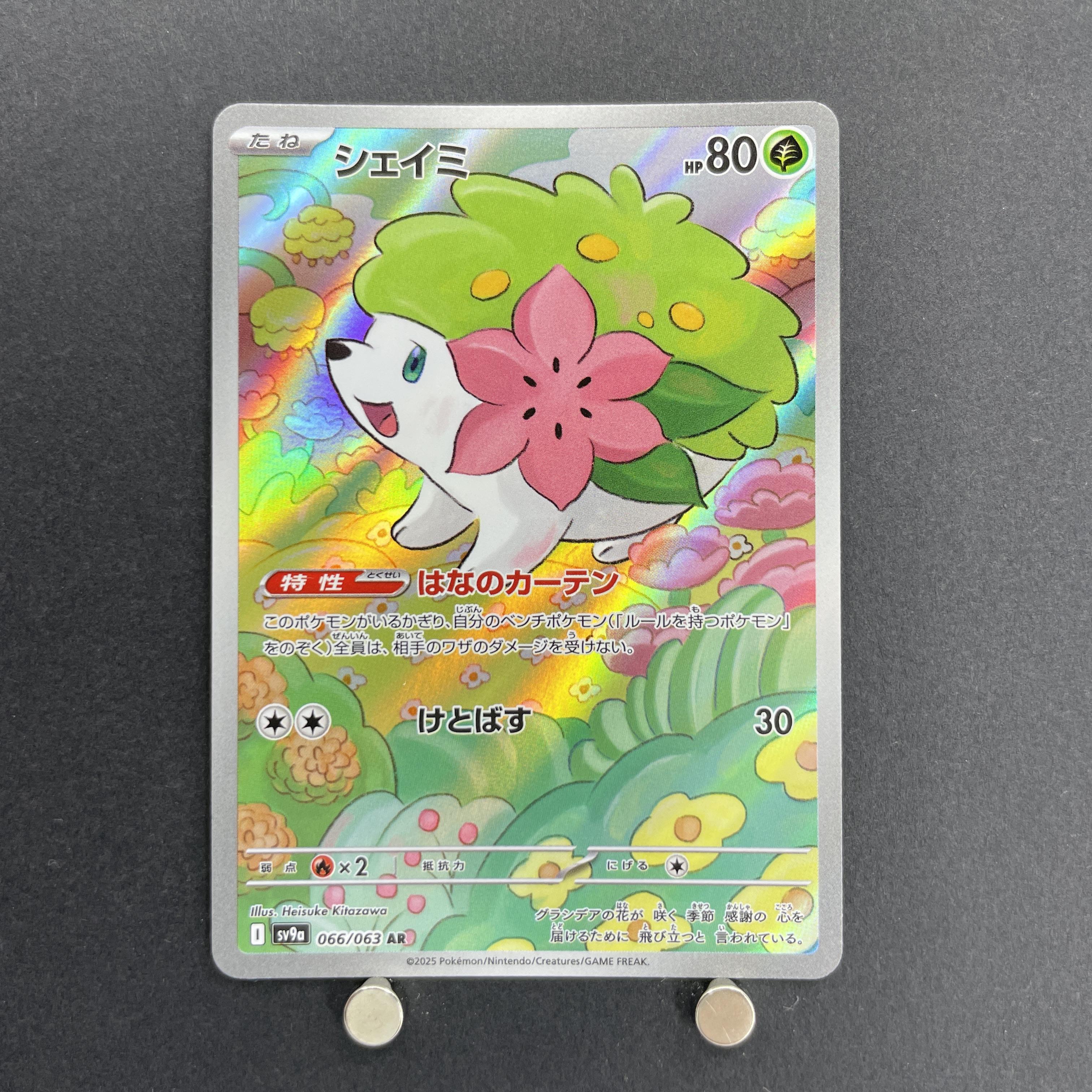 Shaymin AR 066/063 Pokemon card Heat Wave Arena sv9a (1.NM)