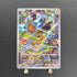 Rotom AR 074/063 Pokemon card Heat Wave Arena sv9a (1.NM)