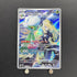 Cynthia's Roserade AR 065/063 Pokemon card Heat Wave Arena sv9a (1.NM)