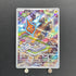 Rotom AR 074/063 Pokemon card Heat Wave Arena sv9a (1.NM)