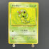 Caterpie No.010 Old Pokemon card (2.LP) - JariseStore