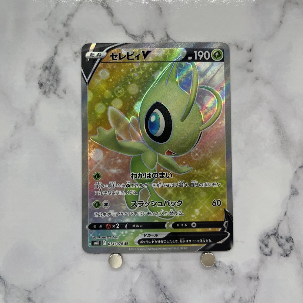 Celebi V SR 071/070 Pokemon card Jet - Black Spirit s6k Japanese (1.NM) - JariseStore