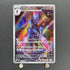 Ceruledge AR 109/106 Pokemon card Supercharged Breaker sv8 (1.NM) - JariseStore