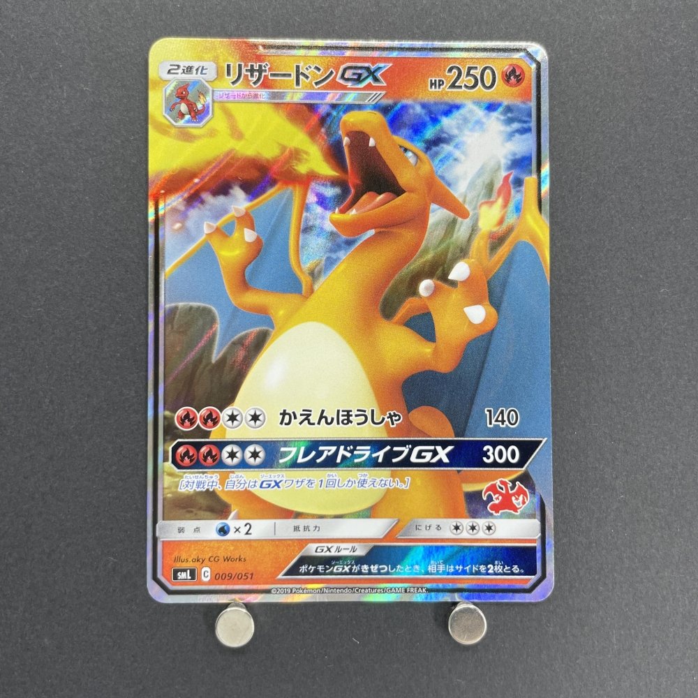 Charizard GX 009/051 Pokemon card Family card Game smL (1.NM) - JariseStore