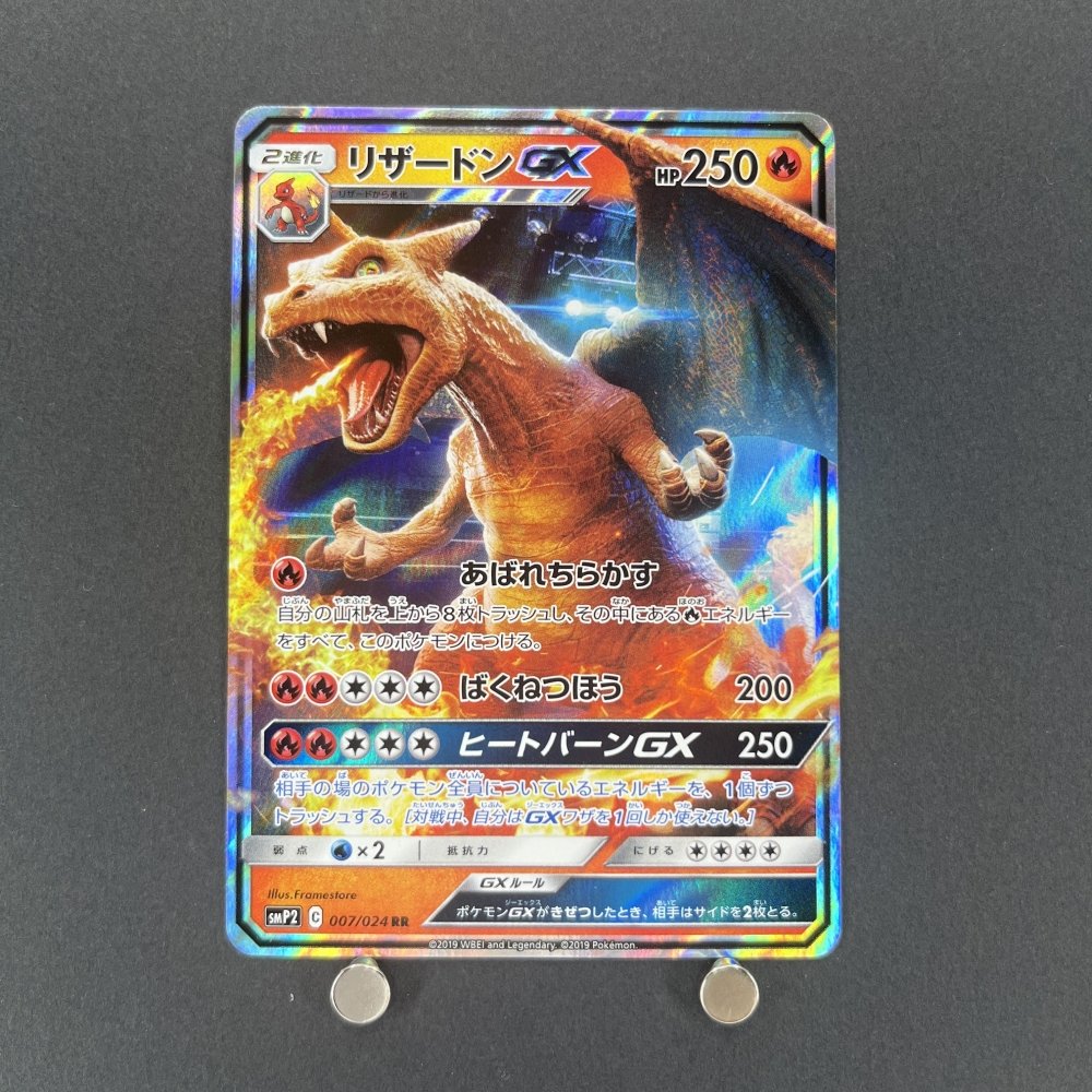 Charizard GX RR 007/024 Pokemon card Detective Pikachu smp2 (1.NM) - JariseStore