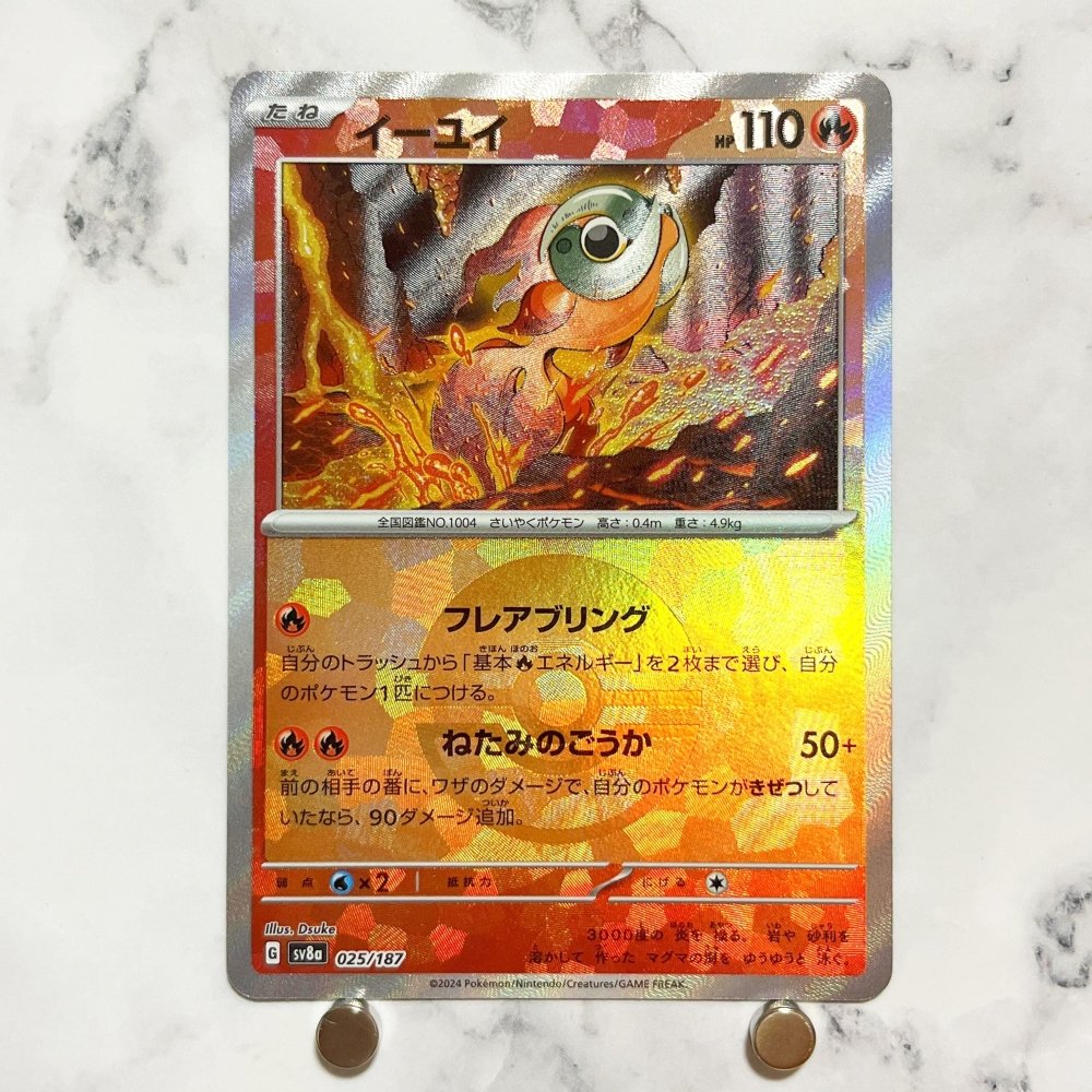 Chi - Yu Monster ball 025/187 Pokemon card Terestal Festival ex sv8a (1.NM) - JariseStore