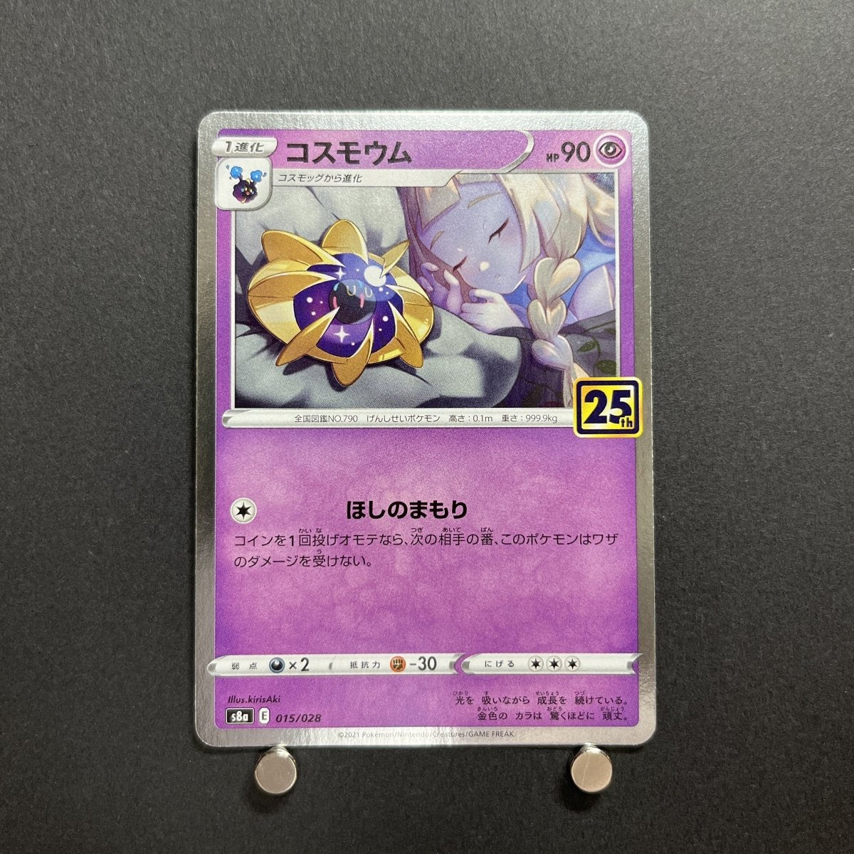 Cosmoem 015/028 Pokemon card 25th Anniversary Collection s8a-p Japanese (1.NM) - JariseStore