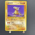 Cubone No.104 Old Pokemon card (2.LP) - JariseStore