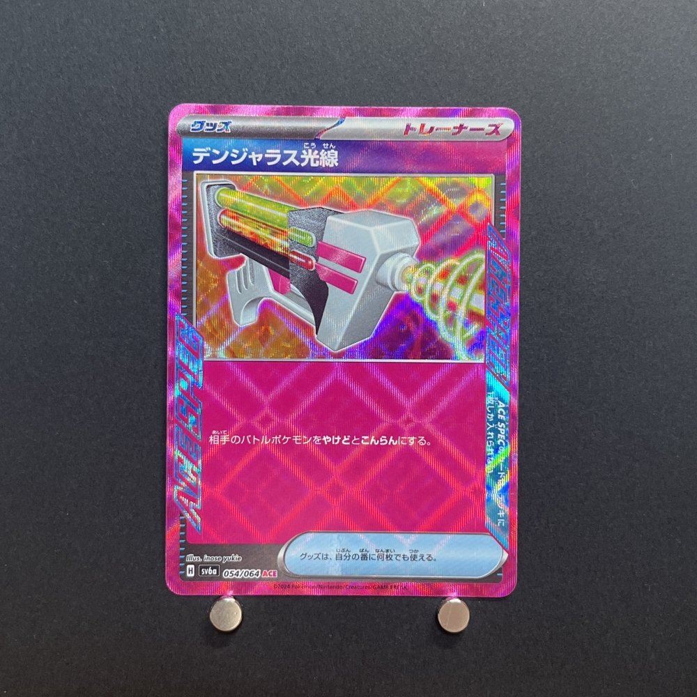 Dangerous Rays ACE 054/064 Pokemon card Night Wanderer sv6a Japanese (1.NM) - JariseStore