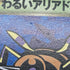 Dark Ariados No.168 Old Pokemon card (2.LP) - JariseStore