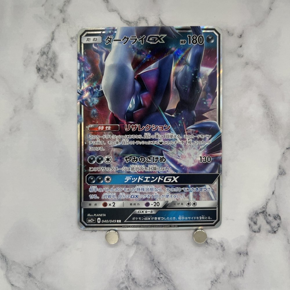 Darkrai GX RR 040/049 Pokemon card Japanese (1.NM) - JariseStore