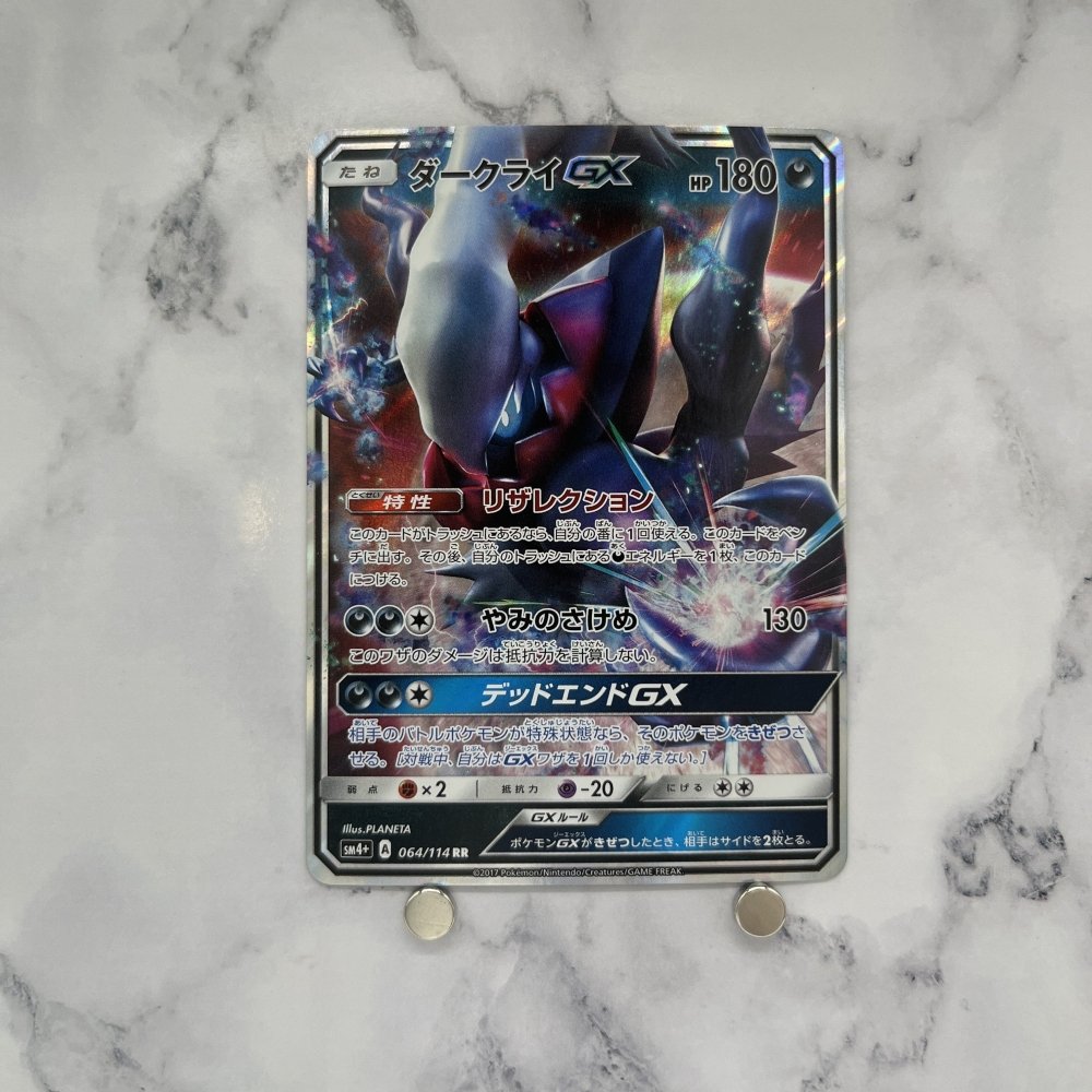 Darkrai GX RR 064/114 Pokemon card Japanese (1.NM) - JariseStore