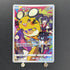 Dedenne CHR 200/184 Pokemon card VMAX Climax s8b (2.LP) - JariseStore