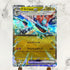 Dragapult ex RR 120/187 Pokemon card Terestal Festival ex sv8a (1.NM) - JariseStore