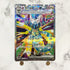 Dragapult ex SAR 221/187 Pokemon card Terestal Festival ex sv8a (1.NM) - JariseStore