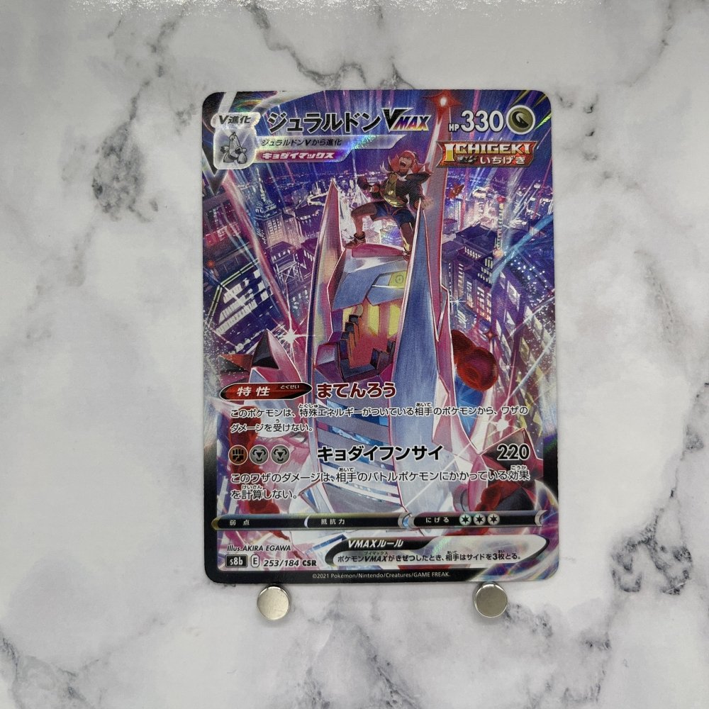 Duraludon VMAX CSR 253/184 Pokemon card VMAX Climax s8b Japanese (2.LP) - JariseStore