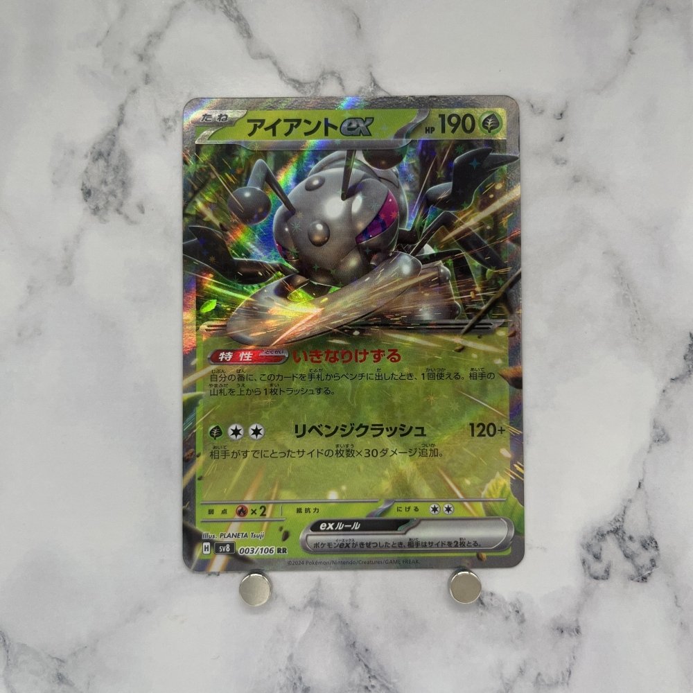 Durant ex RR 003/106 Pokemon card Supercharged Breaker sv8 Japanese (1.NM) - JariseStore