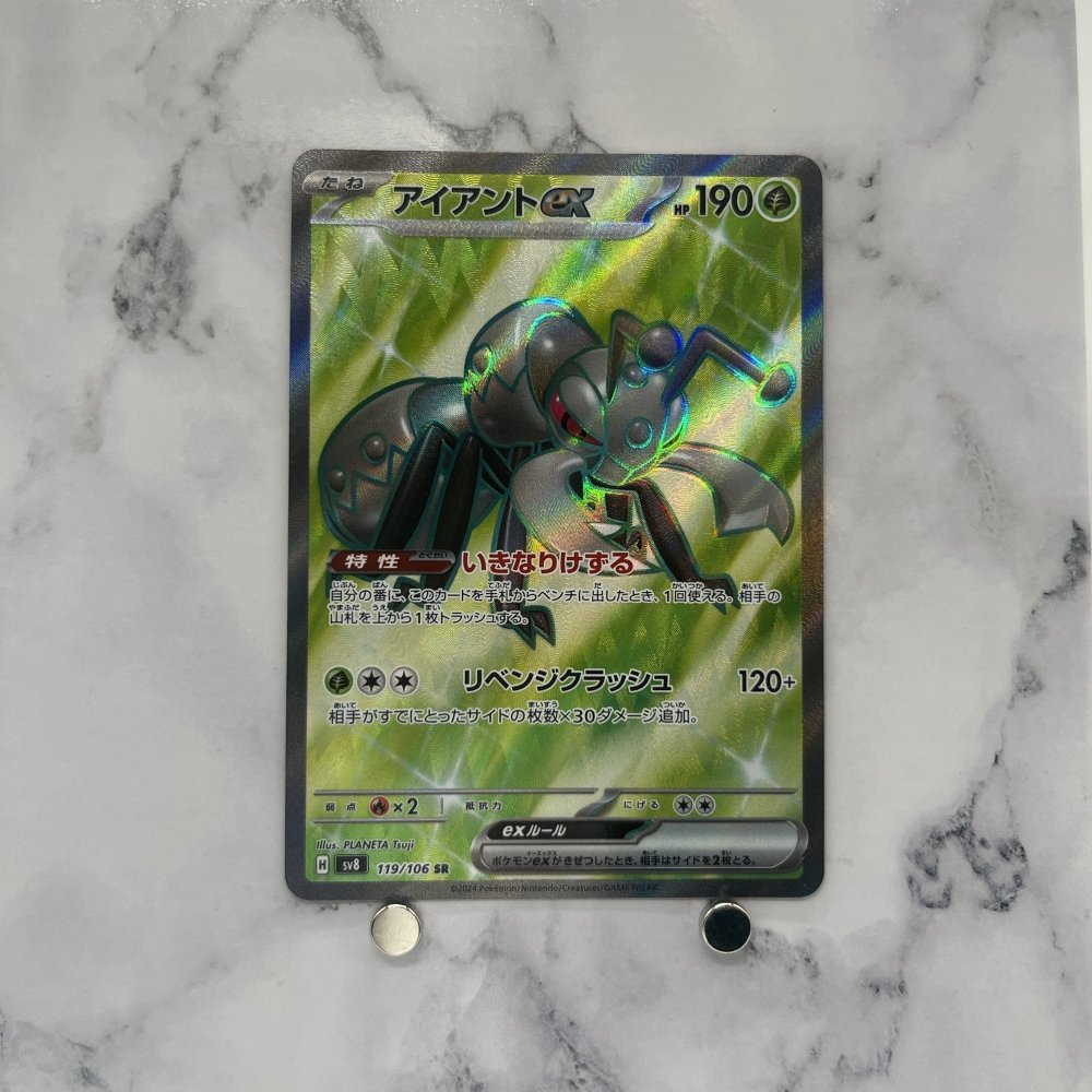 Durant ex SR 119/106 Pokemon card Supercharged Breaker sv8 Japanese (1.NM) - JariseStore