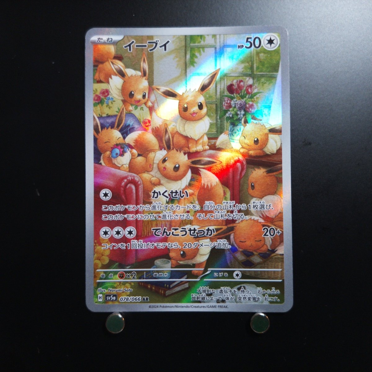 Eevee AR 078/066 Pokemon Card Crimson Haze sv5a japanese (1.NM) - JariseStore