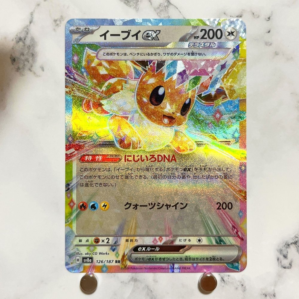 Eevee ex RR 126/187 Pokemon card Terestal Festival ex sv8a (1.NM) - JariseStore