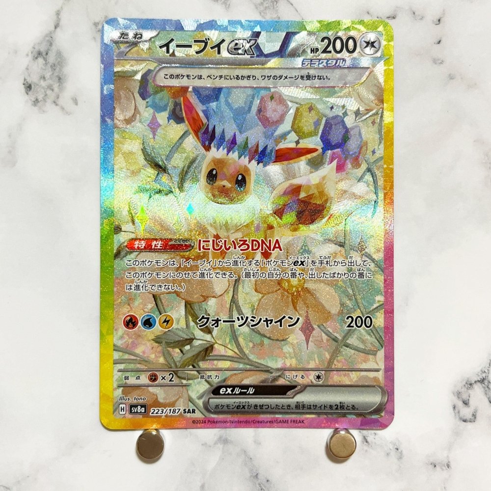 Eevee ex SAR 223/187 Pokemon card Terestal Festival ex sv8a (1.NM) - JariseStore