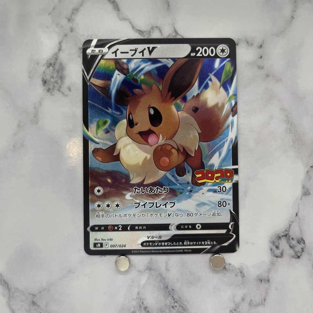 Eevee V 007/024 Pokemon card Japanese (1.NM) - JariseStore