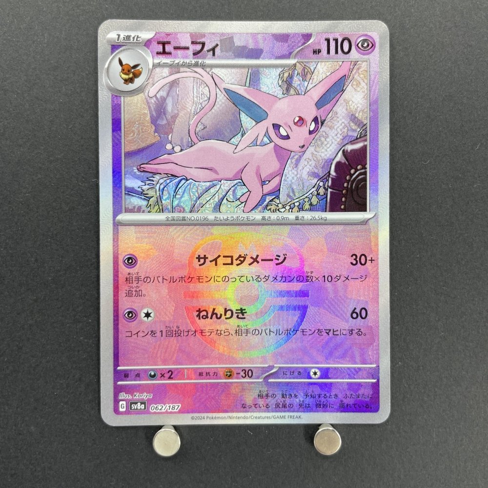 Espeon 062/187 Master ball Pokemon card Terastal Fest ex sv8a (1.NM) - JariseStore