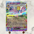 Espeon ex RR 063/187 Pokemon card Terestal Festival ex sv8a (1.NM) - JariseStore