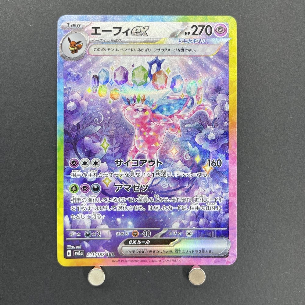 Espeon ex SAR 211/187 Pokemon card Terastal Fest ex sv8a (1.NM) - JariseStore