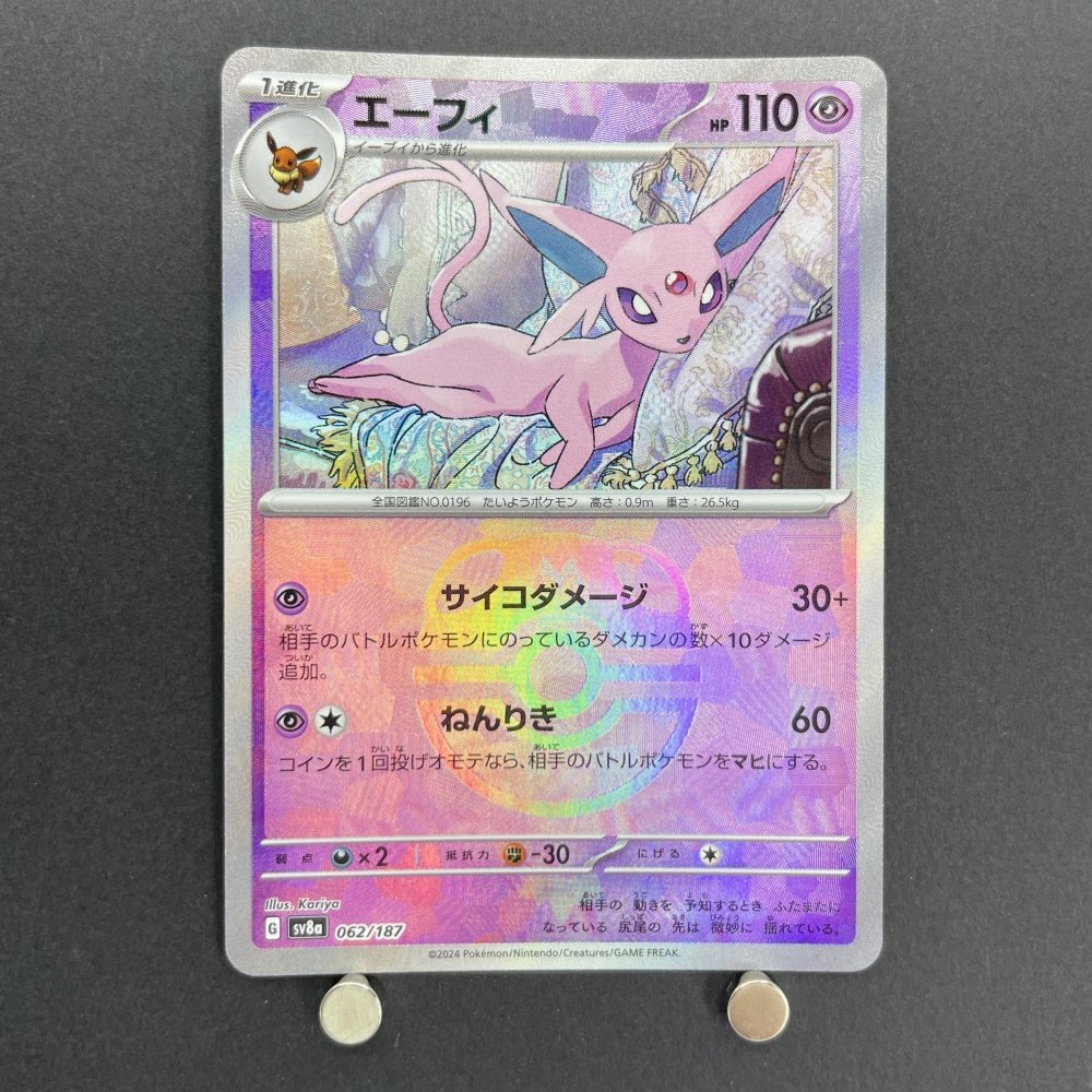 Espeon Master ball 062/187 Pokemon card Terastal Fest ex sv8a (1.NM) - JariseStore