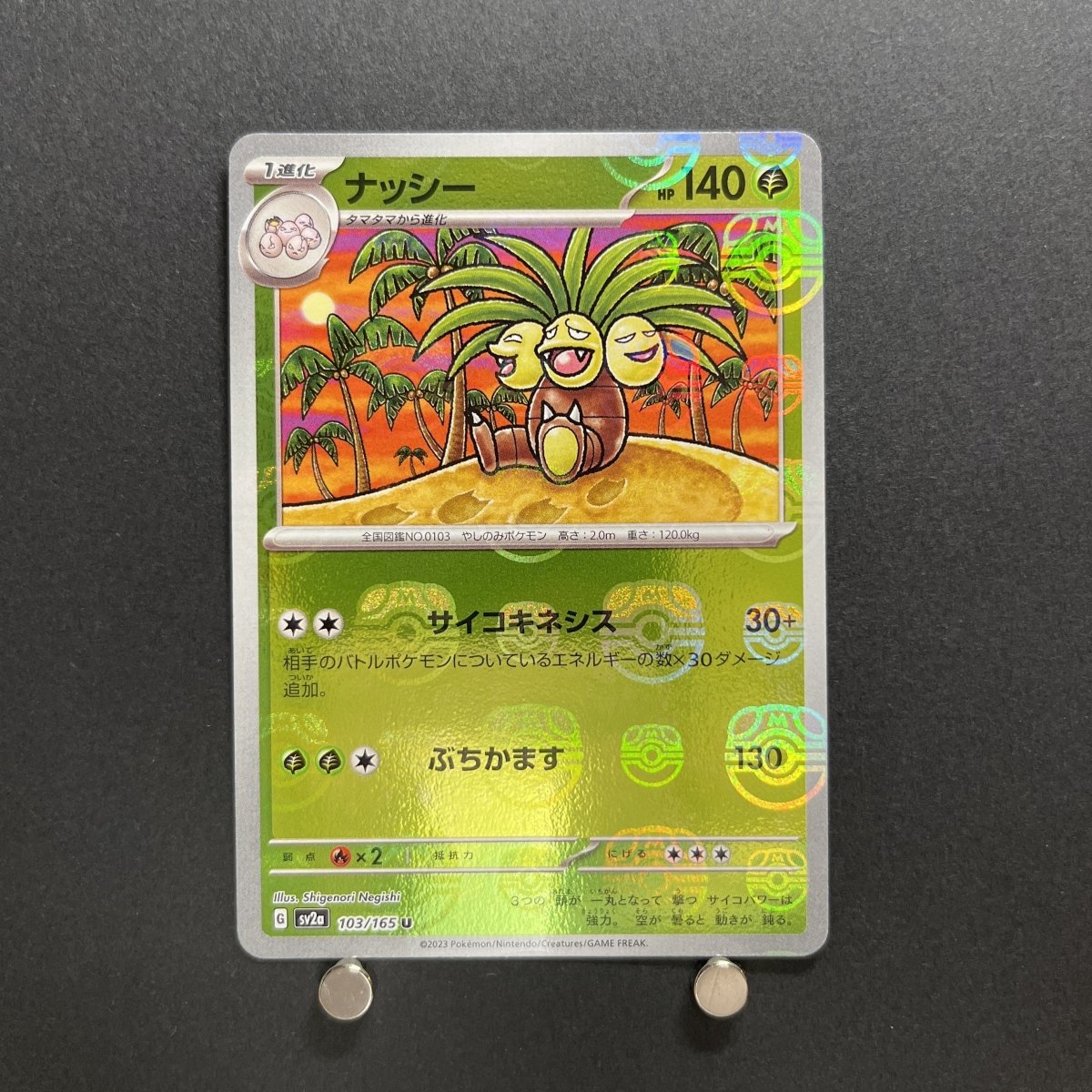 Exeggutor U 103/165 Master ball Pokemon card Pokemon 151 sv2a Japanese (1.NM) - JariseStore