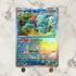 Feraligatr Monster ball 034/187 Pokemon card Terestal Festival ex sv8a (1.NM) - JariseStore