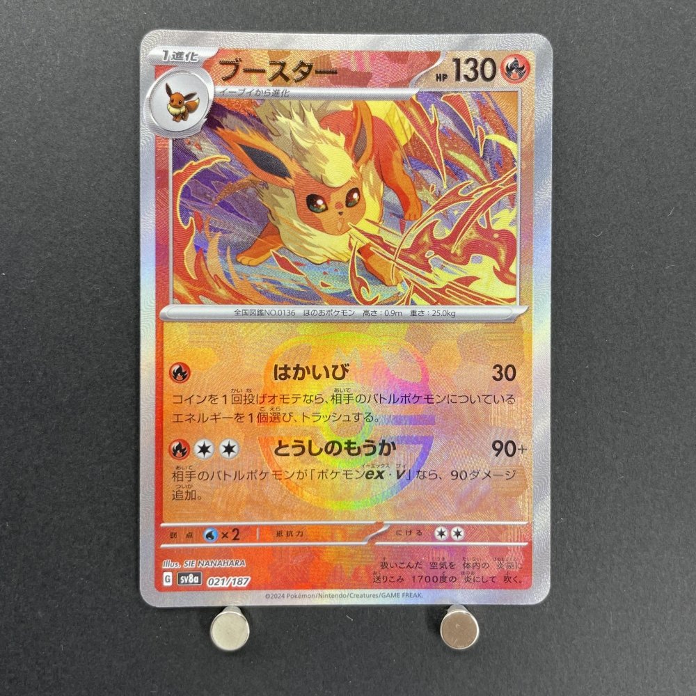 Flareon 021/187 Master ball Pokemon card Terastal Fest ex sv8a (1.NM) - JariseStore