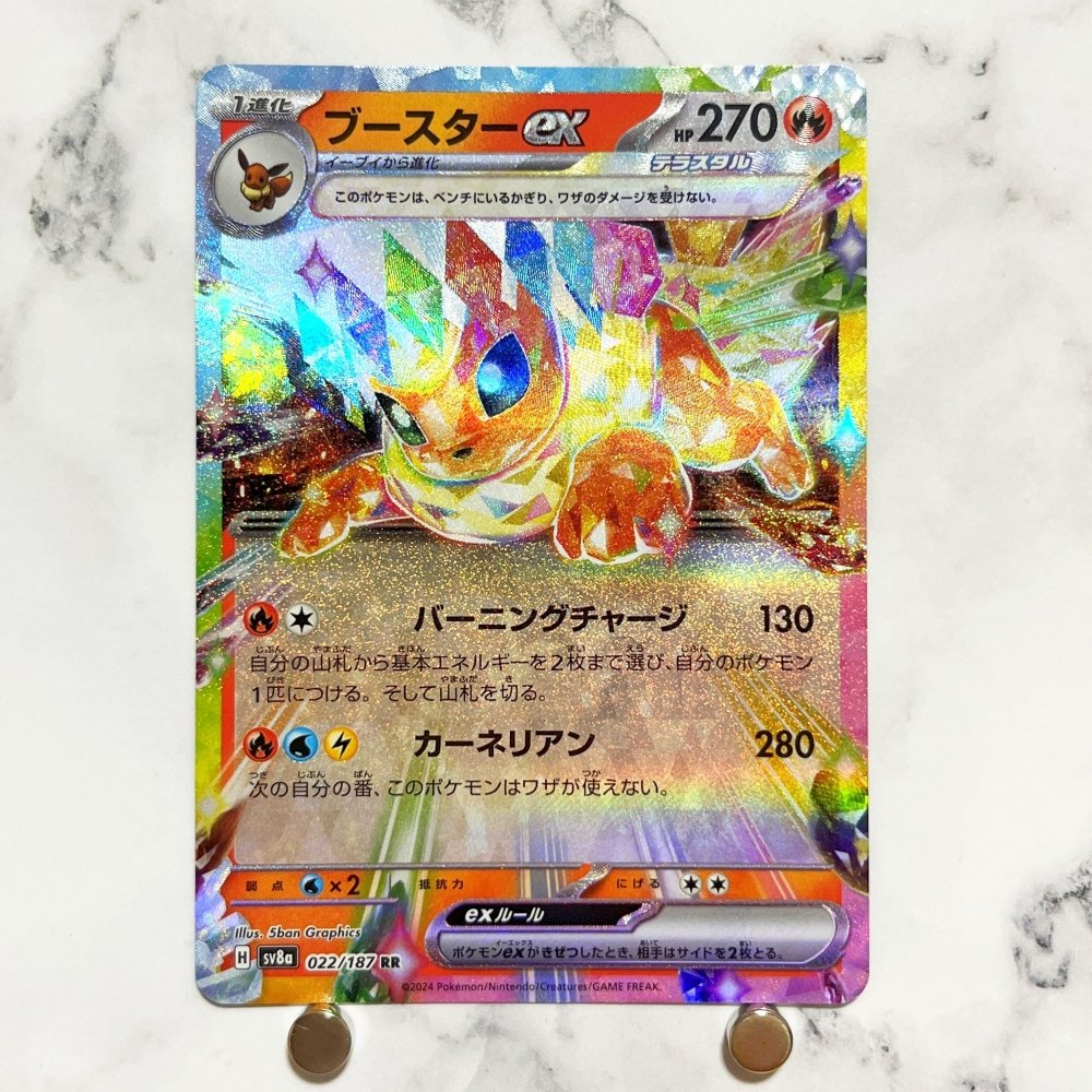 Flareon ex RR 022/187 Pokemon card Terestal Festival ex sv8a (1.NM) - JariseStore